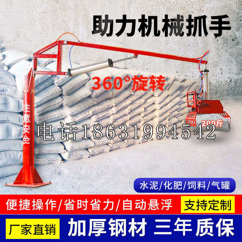 坡头区助力机械抓手 平衡吊悬臂吊机车 360°旋转机械手臂 翰盾